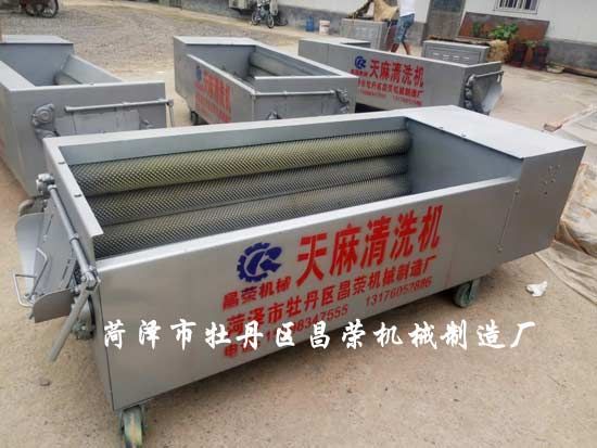 天麻清洗機