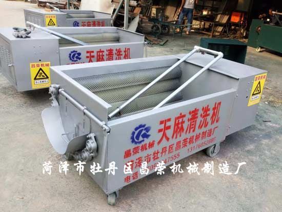 天麻清洗機